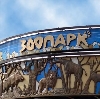 Зоопарки в Сортавале